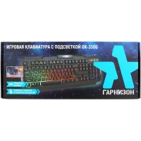 Клавиатура Гарнизон GK-330G фото 5